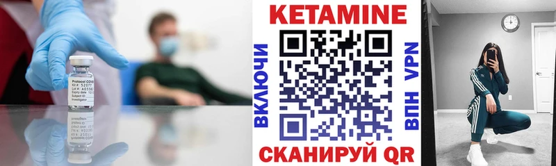 Кетамин VHQ как найти Павлово