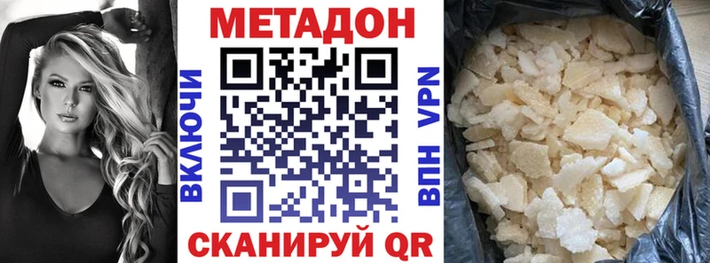 МЕТАДОН VHQ  Павлово 